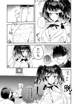 (同人誌) [侍侍 (かむC、天ノ雀、ともじょー、緒川える)] 変身？入れ替わり？私のカラダ…どうなっちゃったの？ (オリジナル)_032