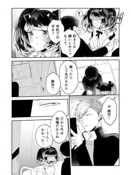 (同人誌) [侍侍 (かむC、天ノ雀、ともじょー、緒川える)] 変身？入れ替わり？私のカラダ…どうなっちゃったの？ (オリジナル)_035