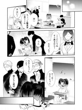 (同人誌) [侍侍 (かむC、天ノ雀、ともじょー、緒川える)] 変身？入れ替わり？私のカラダ…どうなっちゃったの？ (オリジナル)_036