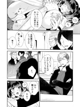 (同人誌) [侍侍 (かむC、天ノ雀、ともじょー、緒川える)] 変身？入れ替わり？私のカラダ…どうなっちゃったの？ (オリジナル)_039