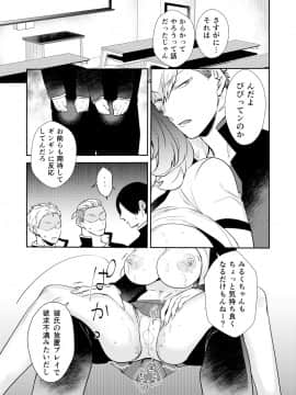 (同人誌) [侍侍 (かむC、天ノ雀、ともじょー、緒川える)] 変身？入れ替わり？私のカラダ…どうなっちゃったの？ (オリジナル)_040