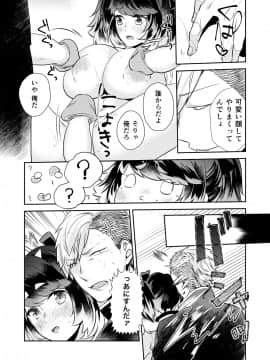 (同人誌) [侍侍 (かむC、天ノ雀、ともじょー、緒川える)] 変身？入れ替わり？私のカラダ…どうなっちゃったの？ (オリジナル)_043