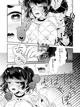 (同人誌) [侍侍 (かむC、天ノ雀、ともじょー、緒川える)] 変身？入れ替わり？私のカラダ…どうなっちゃったの？ (オリジナル)_048