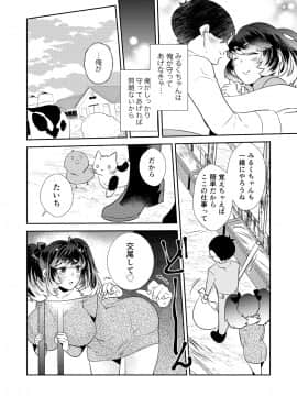 (同人誌) [侍侍 (かむC、天ノ雀、ともじょー、緒川える)] 変身？入れ替わり？私のカラダ…どうなっちゃったの？ (オリジナル)_053