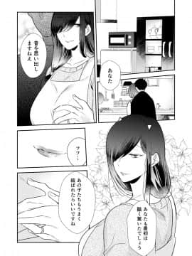 (同人誌) [侍侍 (かむC、天ノ雀、ともじょー、緒川える)] 変身？入れ替わり？私のカラダ…どうなっちゃったの？ (オリジナル)_056