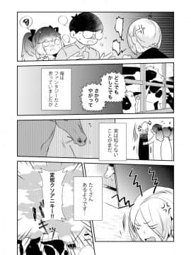 (同人誌) [侍侍 (かむC、天ノ雀、ともじょー、緒川える)] 変身？入れ替わり？私のカラダ…どうなっちゃったの？ (オリジナル)_057