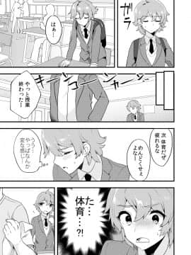 (同人誌) [侍侍 (かむC、天ノ雀、ともじょー、緒川える)] 変身？入れ替わり？私のカラダ…どうなっちゃったの？ (オリジナル)_063