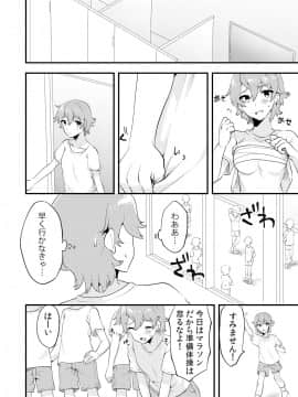 (同人誌) [侍侍 (かむC、天ノ雀、ともじょー、緒川える)] 変身？入れ替わり？私のカラダ…どうなっちゃったの？ (オリジナル)_064