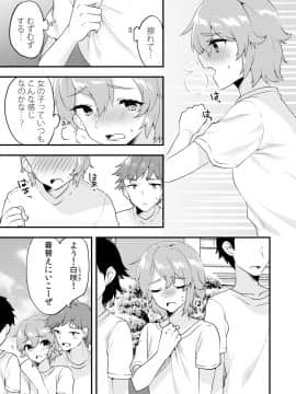 (同人誌) [侍侍 (かむC、天ノ雀、ともじょー、緒川える)] 変身？入れ替わり？私のカラダ…どうなっちゃったの？ (オリジナル)_065