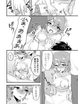 (同人誌) [侍侍 (かむC、天ノ雀、ともじょー、緒川える)] 変身？入れ替わり？私のカラダ…どうなっちゃったの？ (オリジナル)_068