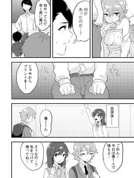 (同人誌) [侍侍 (かむC、天ノ雀、ともじょー、緒川える)] 変身？入れ替わり？私のカラダ…どうなっちゃったの？ (オリジナル)_072