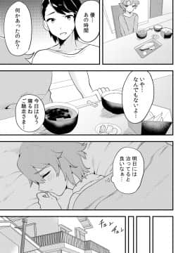 (同人誌) [侍侍 (かむC、天ノ雀、ともじょー、緒川える)] 変身？入れ替わり？私のカラダ…どうなっちゃったの？ (オリジナル)_073