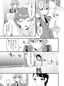 (同人誌) [侍侍 (かむC、天ノ雀、ともじょー、緒川える)] 変身？入れ替わり？私のカラダ…どうなっちゃったの？ (オリジナル)_075