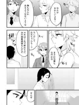 (同人誌) [侍侍 (かむC、天ノ雀、ともじょー、緒川える)] 変身？入れ替わり？私のカラダ…どうなっちゃったの？ (オリジナル)_076