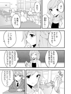 (同人誌) [侍侍 (かむC、天ノ雀、ともじょー、緒川える)] 変身？入れ替わり？私のカラダ…どうなっちゃったの？ (オリジナル)_079