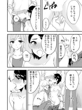 (同人誌) [侍侍 (かむC、天ノ雀、ともじょー、緒川える)] 変身？入れ替わり？私のカラダ…どうなっちゃったの？ (オリジナル)_082