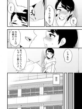 (同人誌) [侍侍 (かむC、天ノ雀、ともじょー、緒川える)] 変身？入れ替わり？私のカラダ…どうなっちゃったの？ (オリジナル)_084