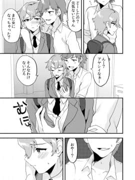 (同人誌) [侍侍 (かむC、天ノ雀、ともじょー、緒川える)] 変身？入れ替わり？私のカラダ…どうなっちゃったの？ (オリジナル)_085