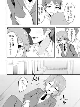 (同人誌) [侍侍 (かむC、天ノ雀、ともじょー、緒川える)] 変身？入れ替わり？私のカラダ…どうなっちゃったの？ (オリジナル)_090