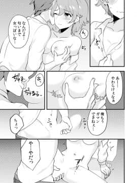 (同人誌) [侍侍 (かむC、天ノ雀、ともじょー、緒川える)] 変身？入れ替わり？私のカラダ…どうなっちゃったの？ (オリジナル)_091