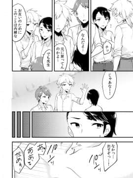 (同人誌) [侍侍 (かむC、天ノ雀、ともじょー、緒川える)] 変身？入れ替わり？私のカラダ…どうなっちゃったの？ (オリジナル)_094