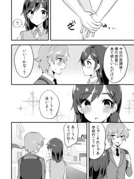 (同人誌) [侍侍 (かむC、天ノ雀、ともじょー、緒川える)] 変身？入れ替わり？私のカラダ…どうなっちゃったの？ (オリジナル)_098