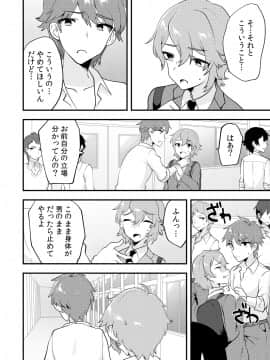 (同人誌) [侍侍 (かむC、天ノ雀、ともじょー、緒川える)] 変身？入れ替わり？私のカラダ…どうなっちゃったの？ (オリジナル)_100