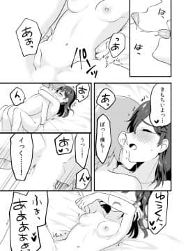 (同人誌) [侍侍 (かむC、天ノ雀、ともじょー、緒川える)] 変身？入れ替わり？私のカラダ…どうなっちゃったの？ (オリジナル)_105