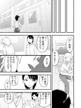 (同人誌) [侍侍 (かむC、天ノ雀、ともじょー、緒川える)] 変身？入れ替わり？私のカラダ…どうなっちゃったの？ (オリジナル)_107