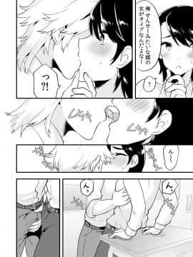 (同人誌) [侍侍 (かむC、天ノ雀、ともじょー、緒川える)] 変身？入れ替わり？私のカラダ…どうなっちゃったの？ (オリジナル)_109