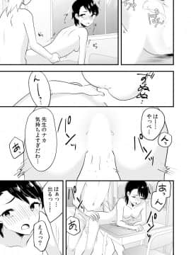 (同人誌) [侍侍 (かむC、天ノ雀、ともじょー、緒川える)] 変身？入れ替わり？私のカラダ…どうなっちゃったの？ (オリジナル)_111