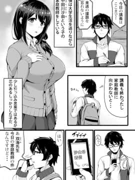 (同人誌) [侍侍 (かむC、天ノ雀、ともじょー、緒川える)] 変身？入れ替わり？私のカラダ…どうなっちゃったの？ (オリジナル)_115