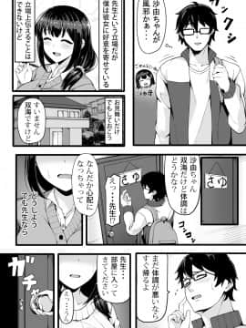 (同人誌) [侍侍 (かむC、天ノ雀、ともじょー、緒川える)] 変身？入れ替わり？私のカラダ…どうなっちゃったの？ (オリジナル)_116