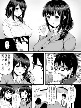 (同人誌) [侍侍 (かむC、天ノ雀、ともじょー、緒川える)] 変身？入れ替わり？私のカラダ…どうなっちゃったの？ (オリジナル)_117