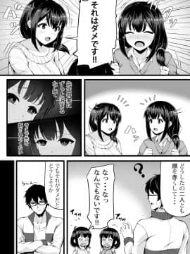 (同人誌) [侍侍 (かむC、天ノ雀、ともじょー、緒川える)] 変身？入れ替わり？私のカラダ…どうなっちゃったの？ (オリジナル)_118