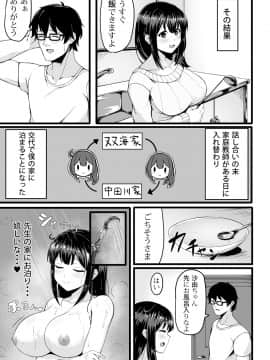 (同人誌) [侍侍 (かむC、天ノ雀、ともじょー、緒川える)] 変身？入れ替わり？私のカラダ…どうなっちゃったの？ (オリジナル)_119