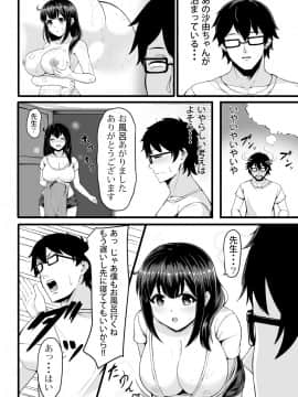 (同人誌) [侍侍 (かむC、天ノ雀、ともじょー、緒川える)] 変身？入れ替わり？私のカラダ…どうなっちゃったの？ (オリジナル)_120