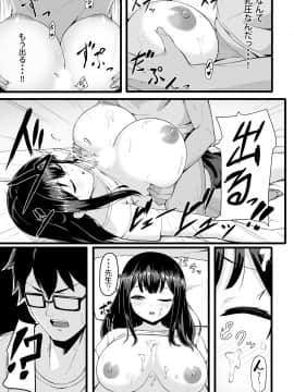 (同人誌) [侍侍 (かむC、天ノ雀、ともじょー、緒川える)] 変身？入れ替わり？私のカラダ…どうなっちゃったの？ (オリジナル)_123