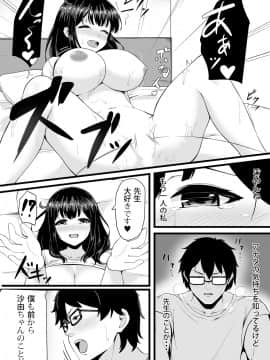 (同人誌) [侍侍 (かむC、天ノ雀、ともじょー、緒川える)] 変身？入れ替わり？私のカラダ…どうなっちゃったの？ (オリジナル)_126