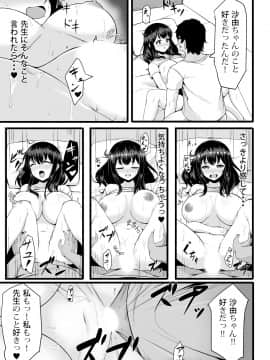 (同人誌) [侍侍 (かむC、天ノ雀、ともじょー、緒川える)] 変身？入れ替わり？私のカラダ…どうなっちゃったの？ (オリジナル)_127