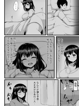 (同人誌) [侍侍 (かむC、天ノ雀、ともじょー、緒川える)] 変身？入れ替わり？私のカラダ…どうなっちゃったの？ (オリジナル)_132