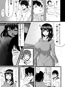 (同人誌) [侍侍 (かむC、天ノ雀、ともじょー、緒川える)] 変身？入れ替わり？私のカラダ…どうなっちゃったの？ (オリジナル)_133