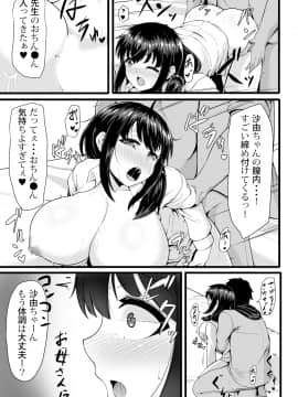 (同人誌) [侍侍 (かむC、天ノ雀、ともじょー、緒川える)] 変身？入れ替わり？私のカラダ…どうなっちゃったの？ (オリジナル)_137