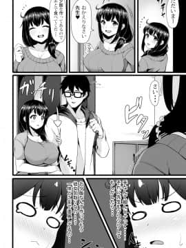 (同人誌) [侍侍 (かむC、天ノ雀、ともじょー、緒川える)] 変身？入れ替わり？私のカラダ…どうなっちゃったの？ (オリジナル)_140