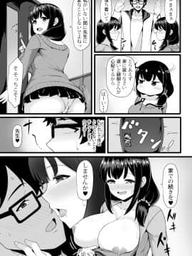 (同人誌) [侍侍 (かむC、天ノ雀、ともじょー、緒川える)] 変身？入れ替わり？私のカラダ…どうなっちゃったの？ (オリジナル)_141