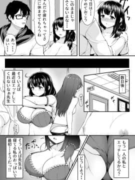 (同人誌) [侍侍 (かむC、天ノ雀、ともじょー、緒川える)] 変身？入れ替わり？私のカラダ…どうなっちゃったの？ (オリジナル)_144