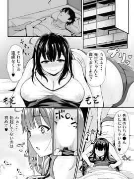 (同人誌) [侍侍 (かむC、天ノ雀、ともじょー、緒川える)] 変身？入れ替わり？私のカラダ…どうなっちゃったの？ (オリジナル)_145