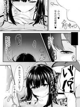 (同人誌) [侍侍 (かむC、天ノ雀、ともじょー、緒川える)] 変身？入れ替わり？私のカラダ…どうなっちゃったの？ (オリジナル)_146