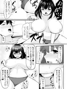 (同人誌) [侍侍 (かむC、天ノ雀、ともじょー、緒川える)] 変身？入れ替わり？私のカラダ…どうなっちゃったの？ (オリジナル)_149