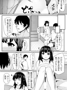 (同人誌) [侍侍 (かむC、天ノ雀、ともじょー、緒川える)] 変身？入れ替わり？私のカラダ…どうなっちゃったの？ (オリジナル)_151